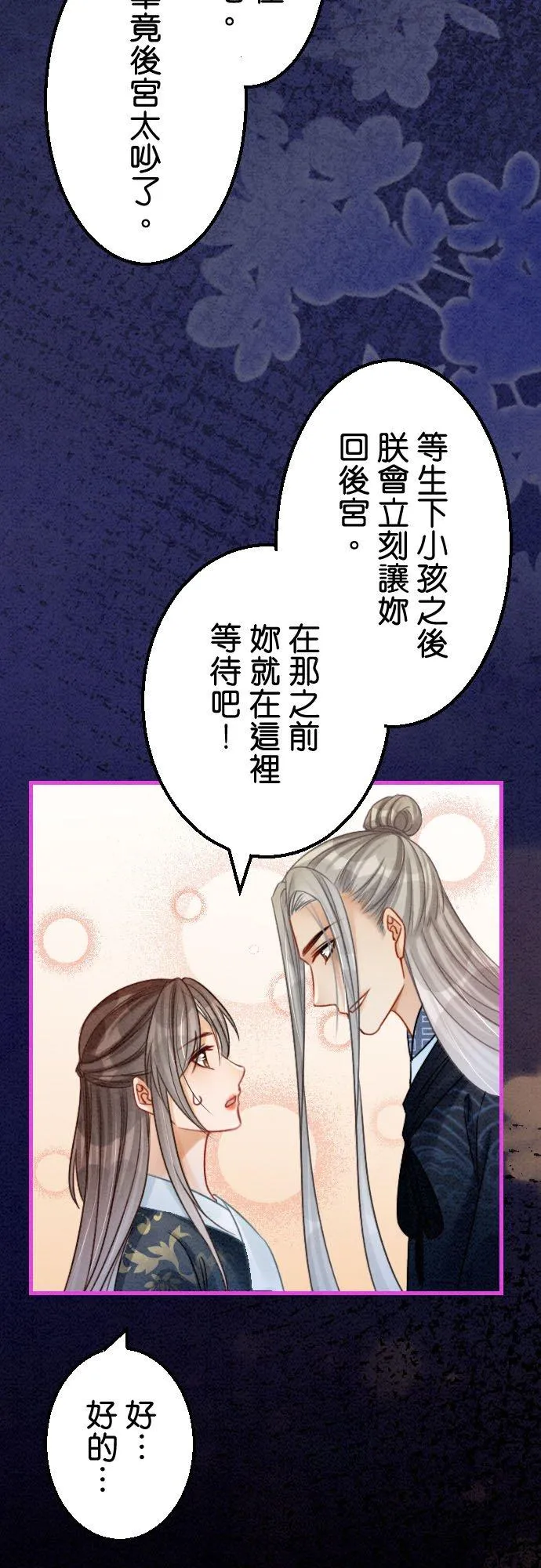 第 23 话 第18页