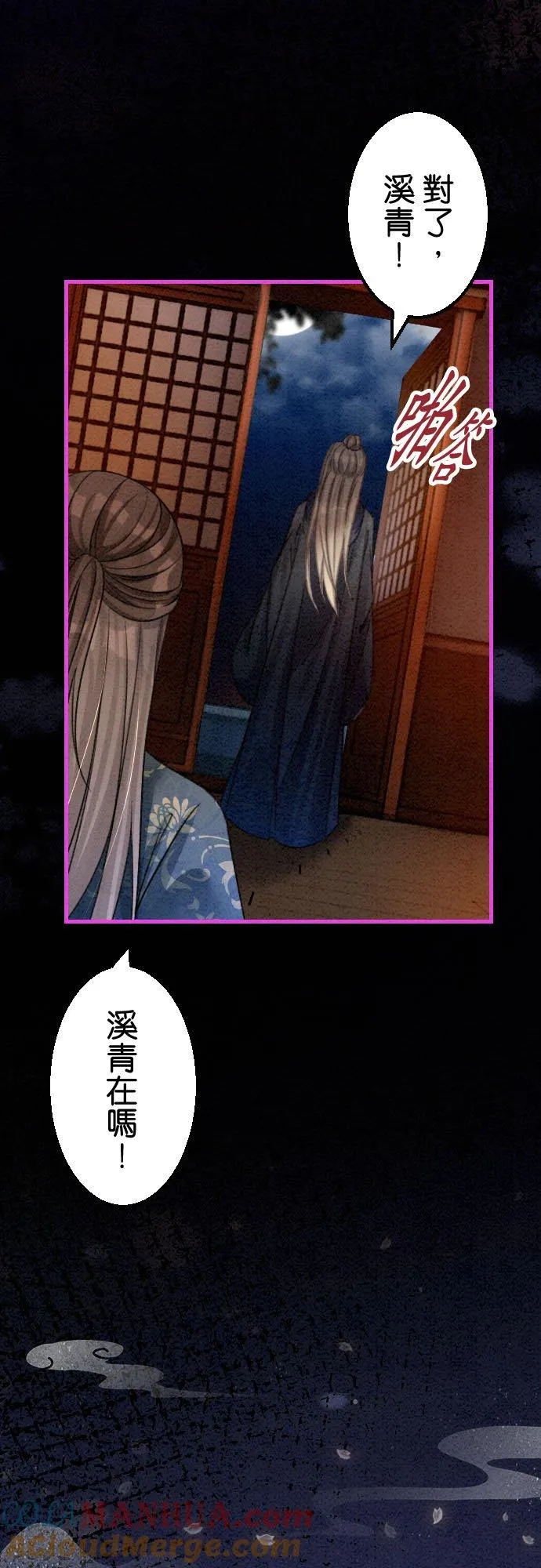 第 23 话 第19页