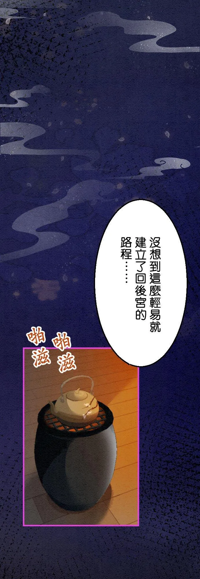 第 23 话 第20页