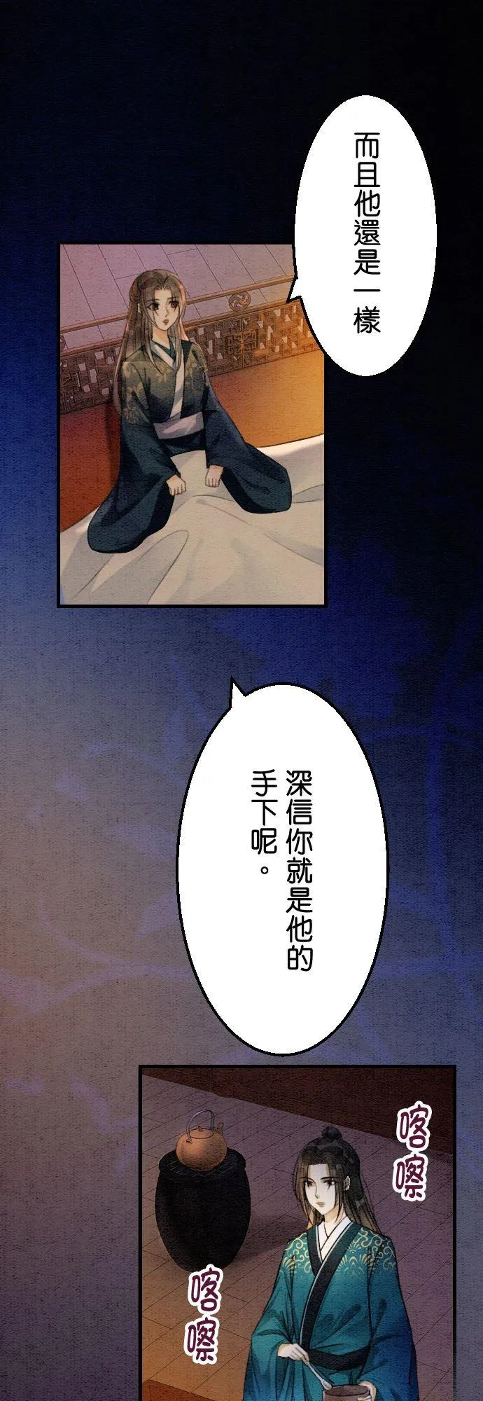 第 23 话 第21页