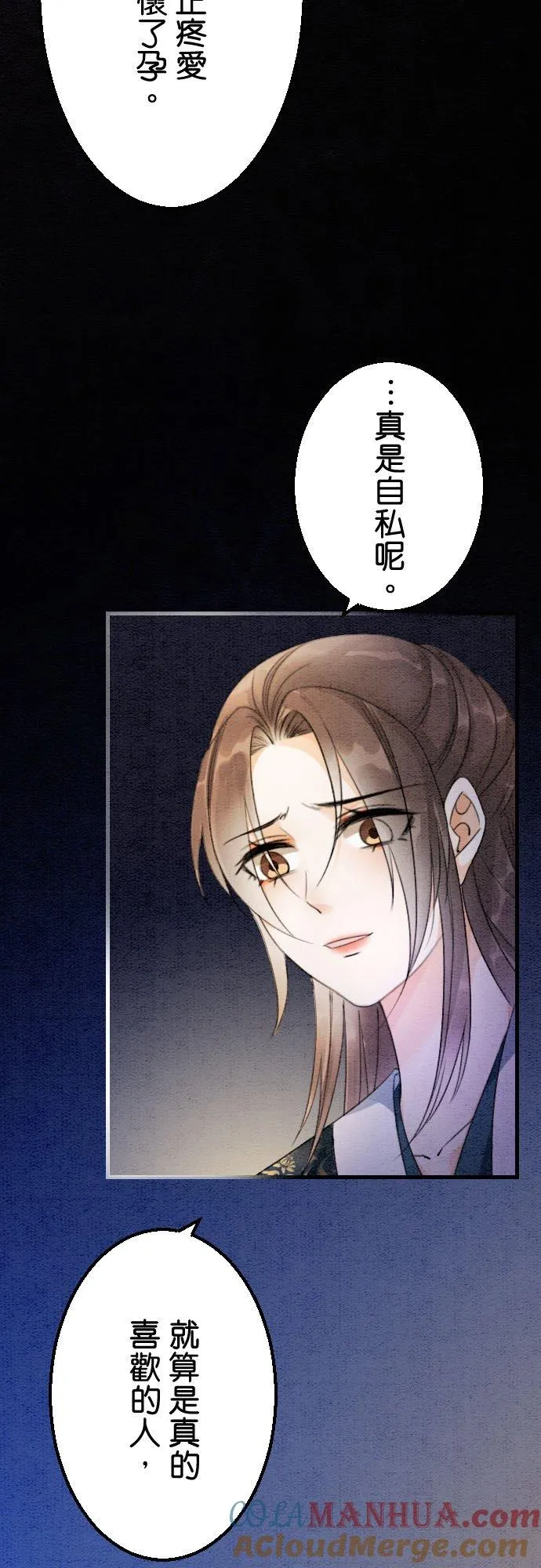 第 23 话 第25页