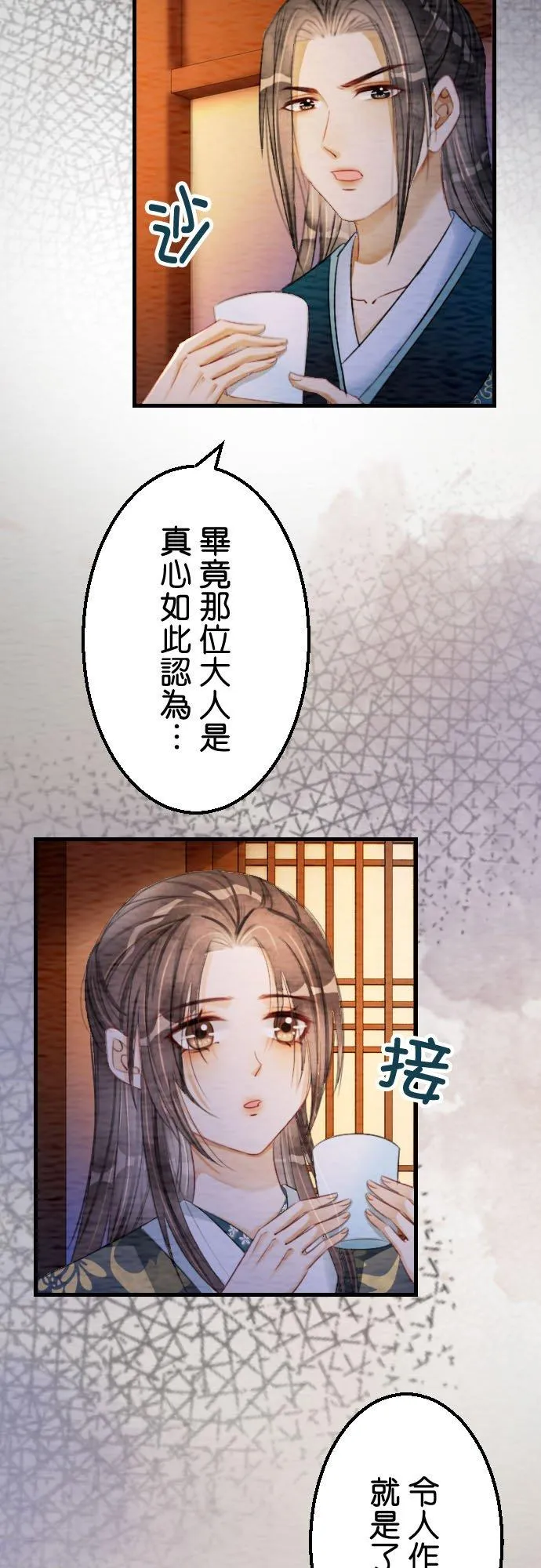 第 23 话 第27页