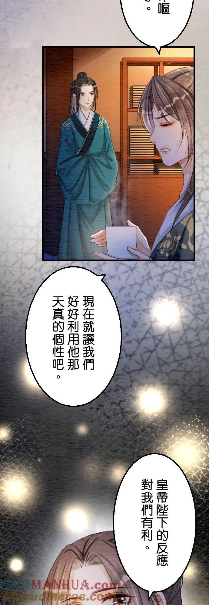 第 23 话 第28页