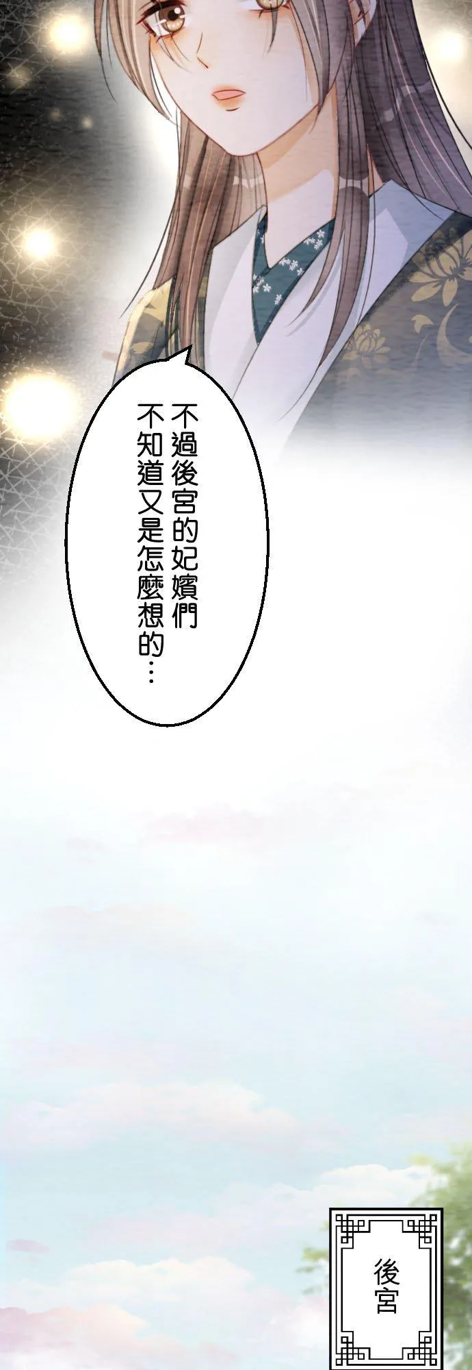 第 23 话 第29页