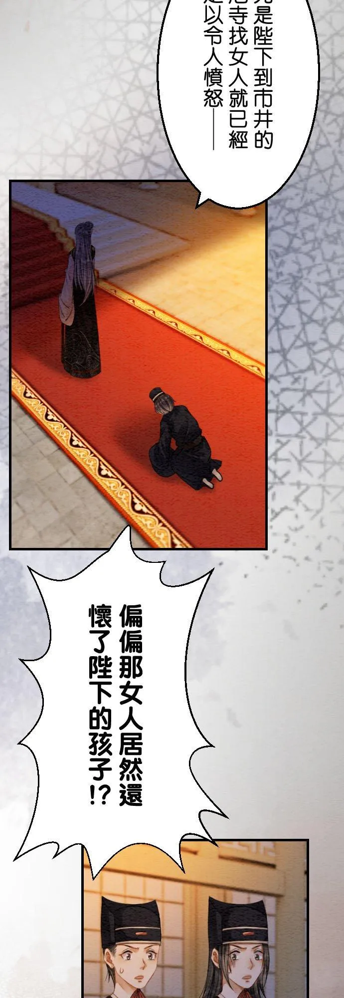 第 23 话 第33页