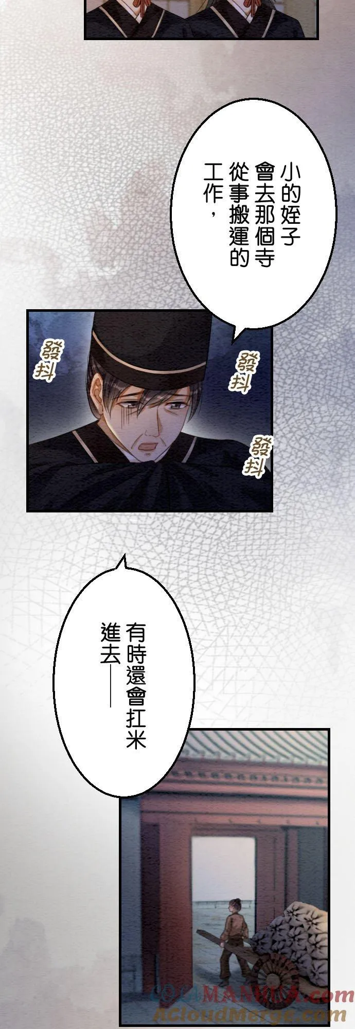 第 23 话 第34页