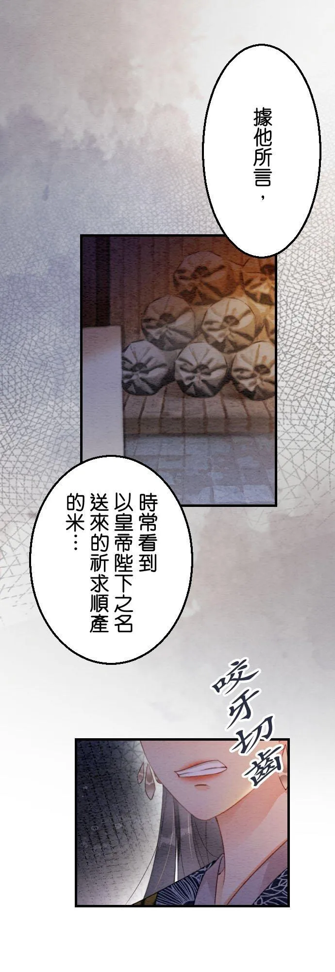 第 23 话 第35页
