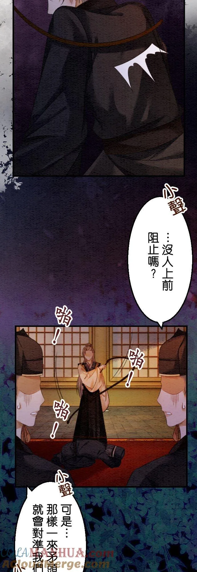 第 23 话 第37页