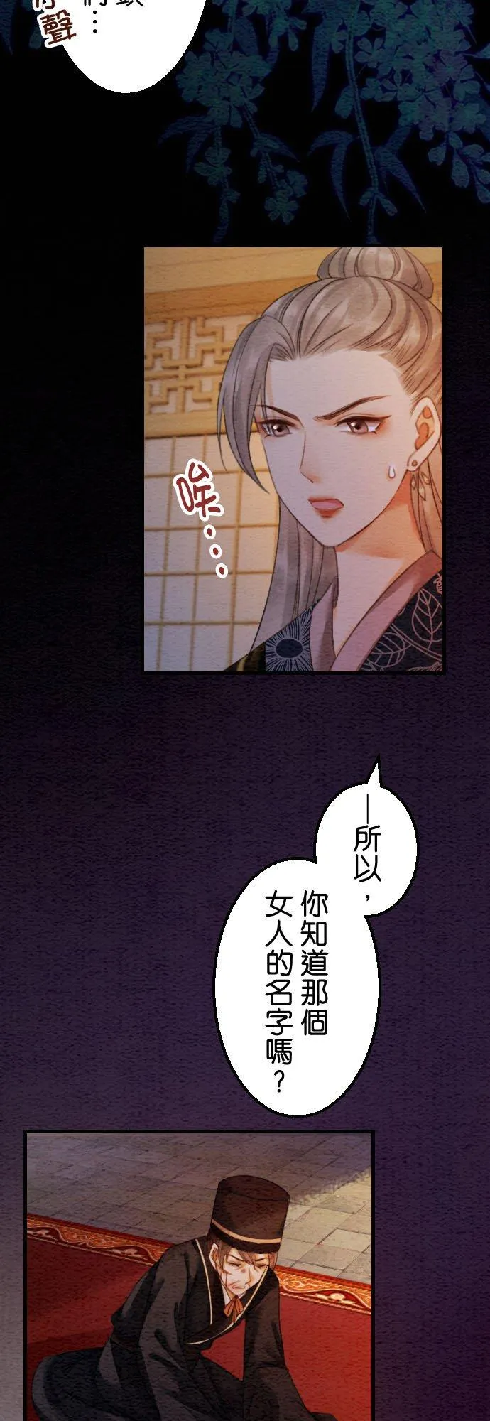 第 23 话 第38页