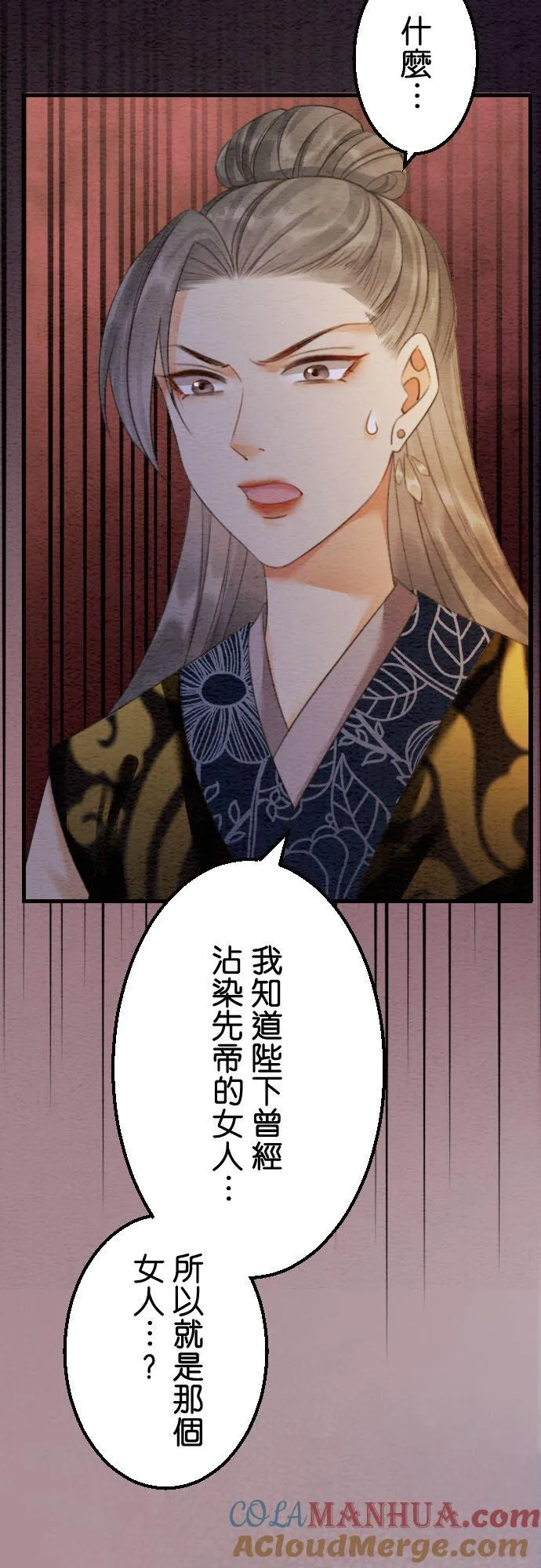 第 23 话 第40页