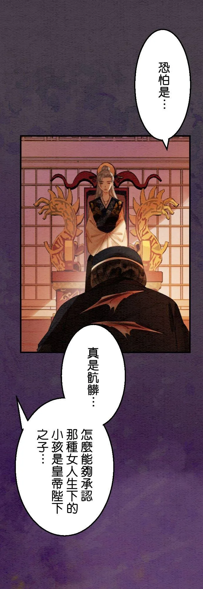 第 23 话 第41页