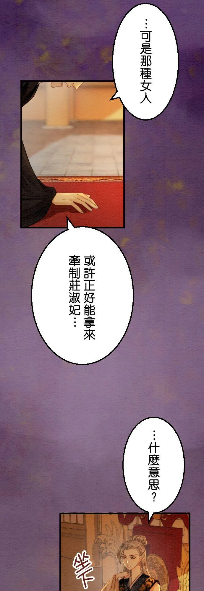 第 23 话 第42页