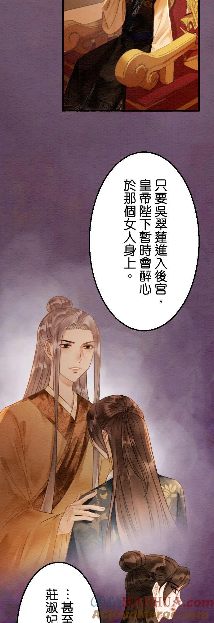 第 23 话 第43页