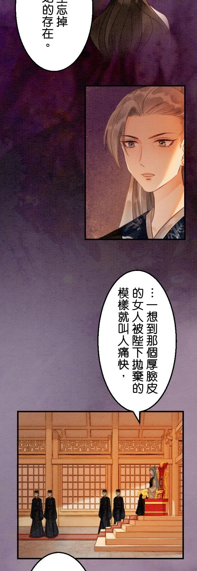 第 23 话 第44页