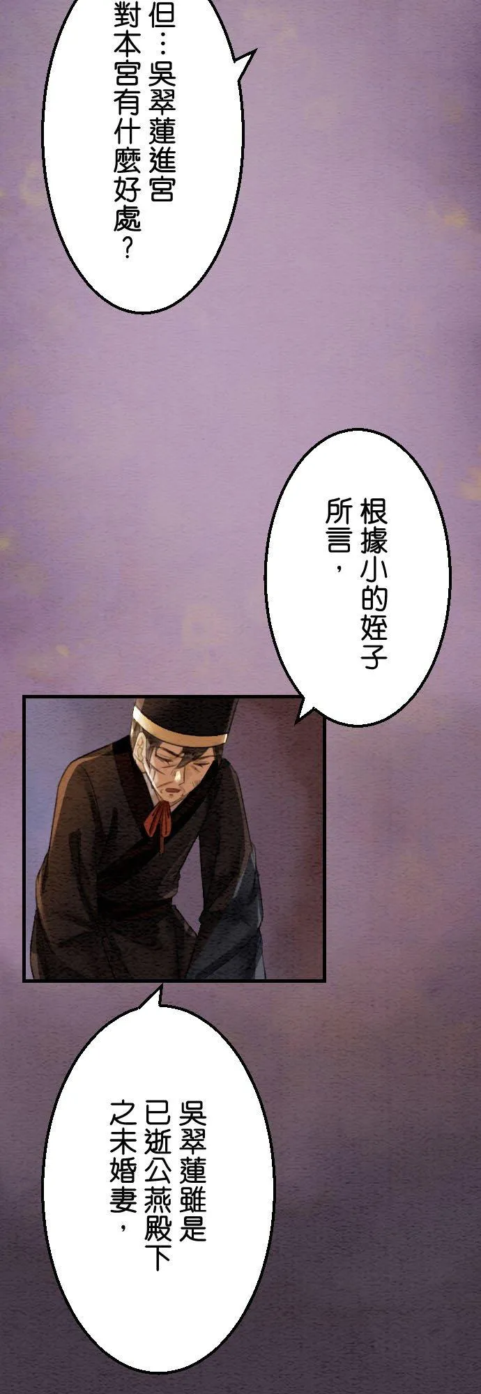 第 23 话 第45页