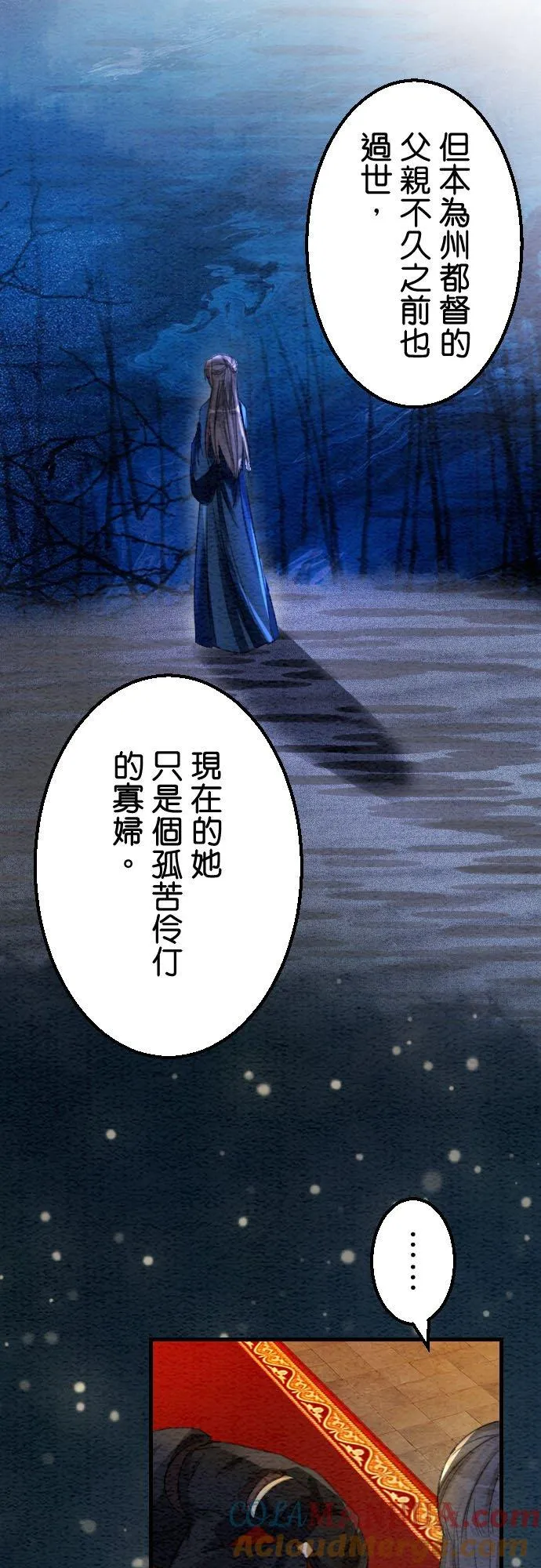 第 23 话 第46页