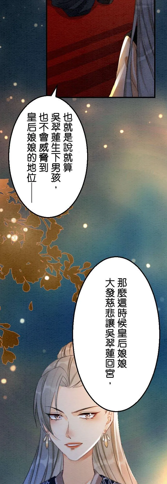 第 23 话 第47页