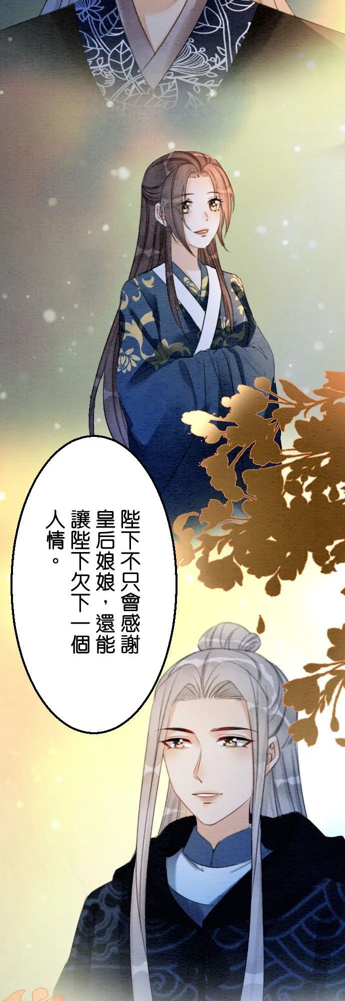 第 23 话 第48页