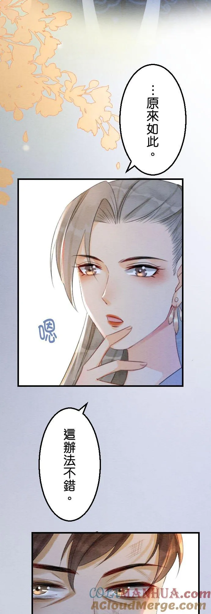 第 23 话 第49页