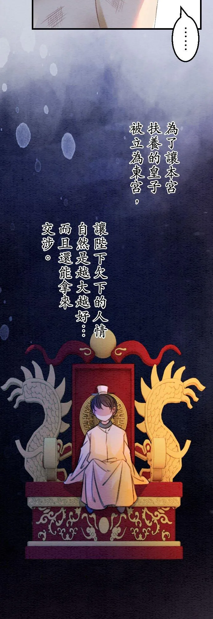 第 23 话 第50页