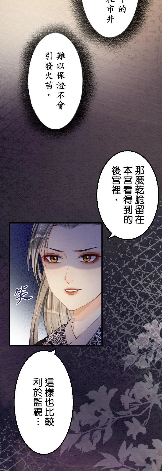 第 23 话 第53页