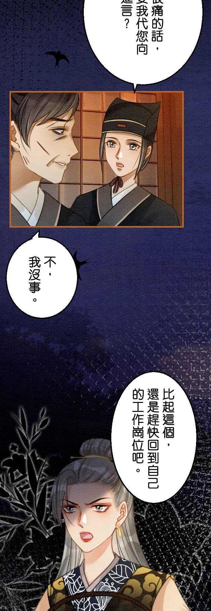 第 24 话 第2页