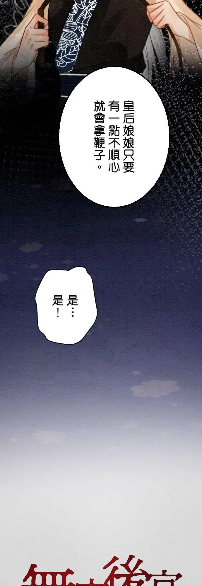 第 24 话 第3页