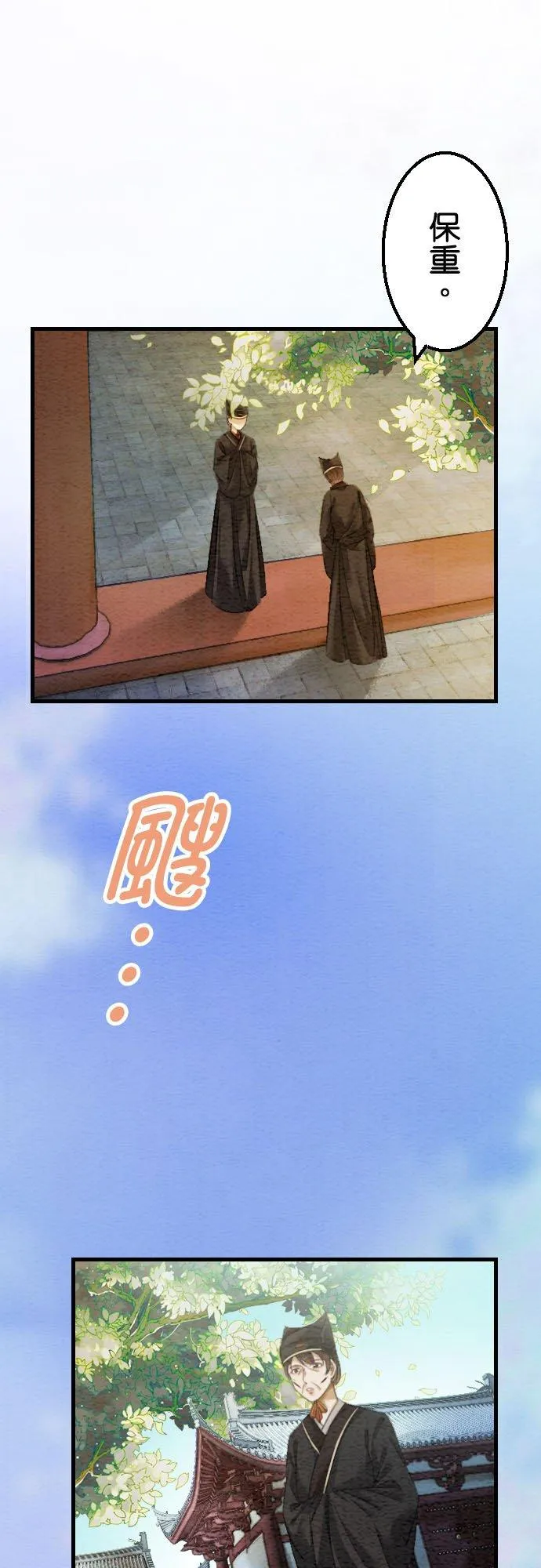 第 24 话 第6页