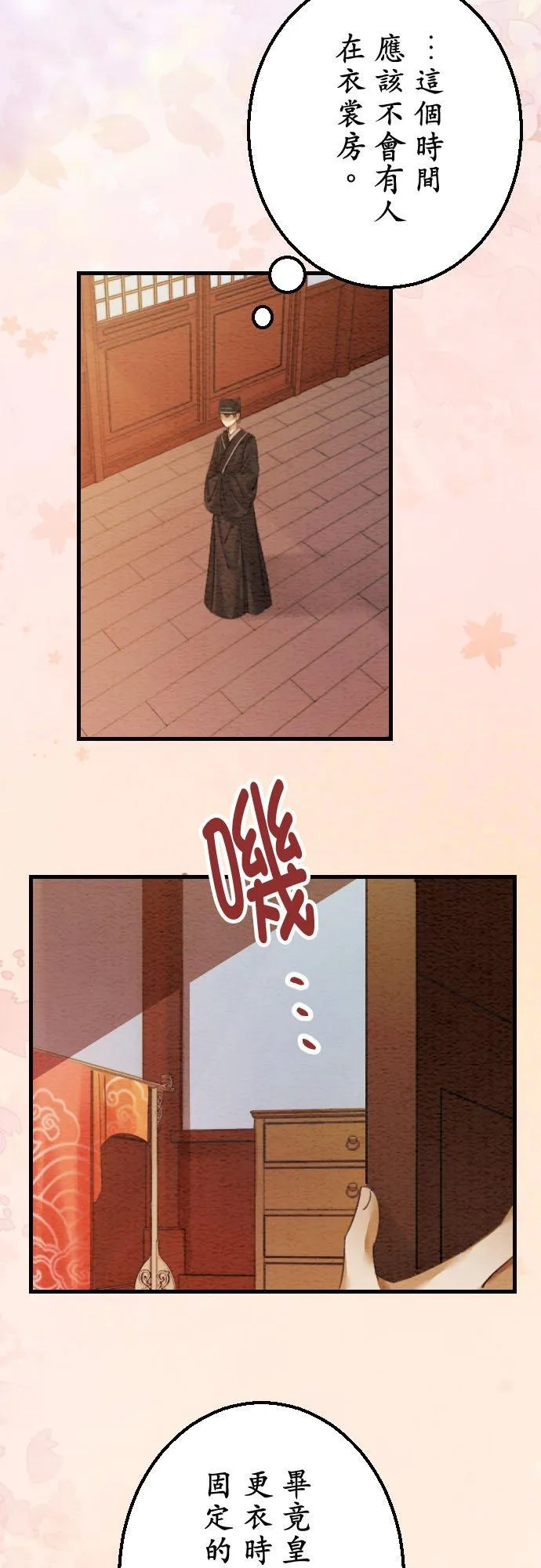 第 24 话 第8页