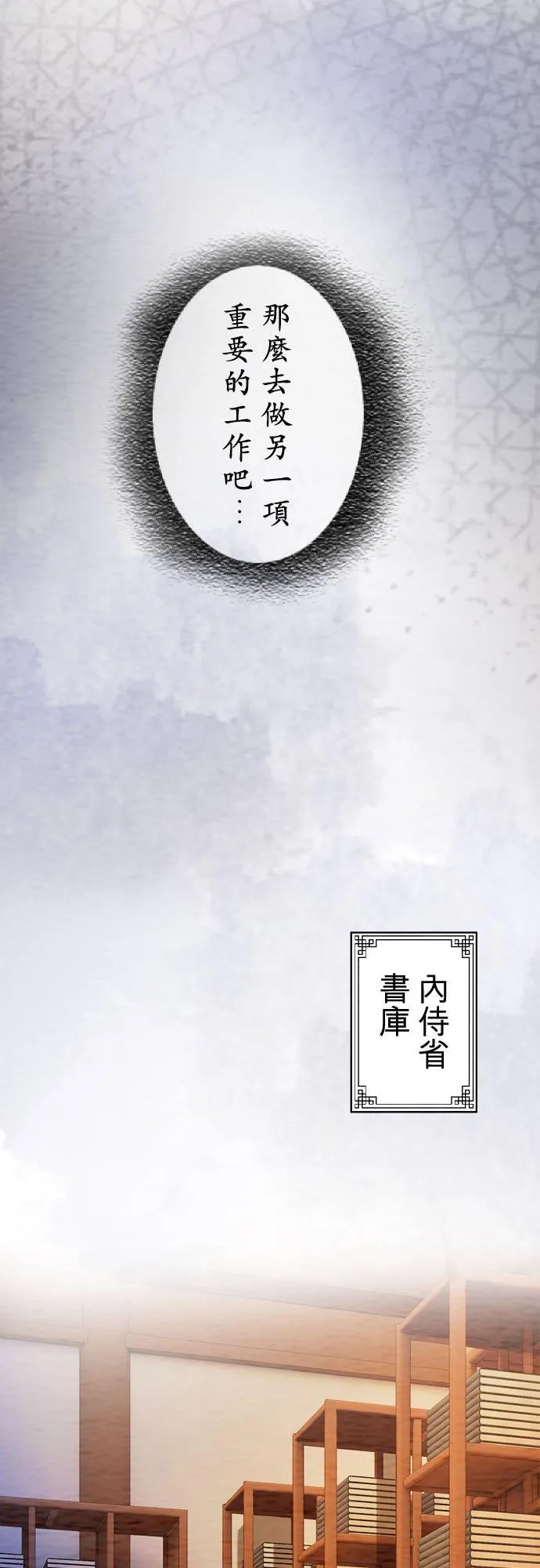 第 24 话 第12页