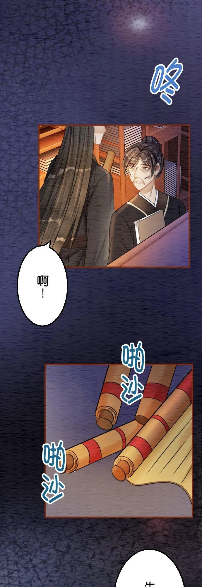 第 24 话 第14页