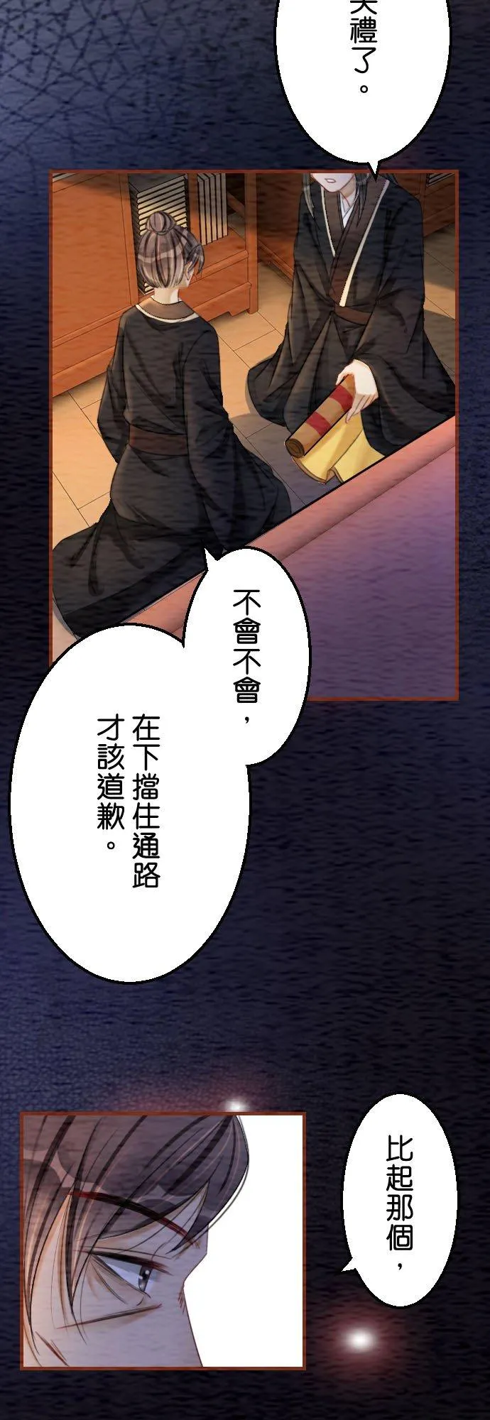 第 24 话 第15页
