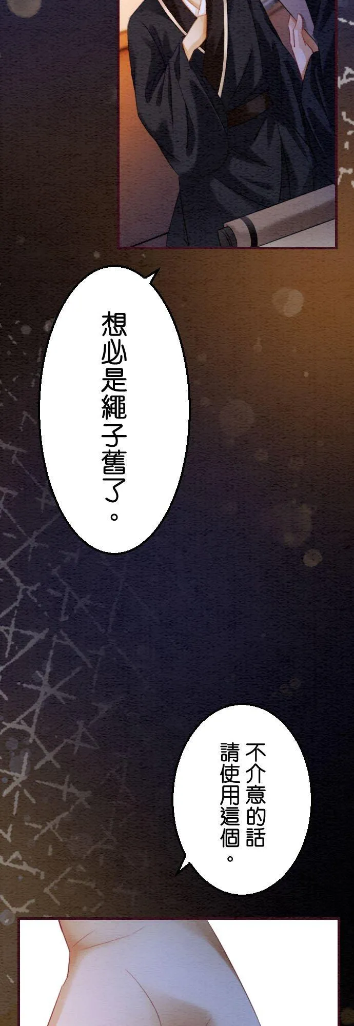 第 24 话 第17页