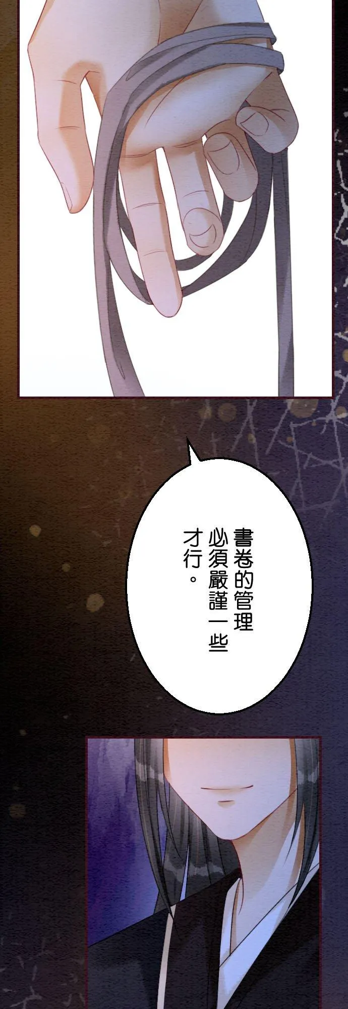 第 24 话 第18页