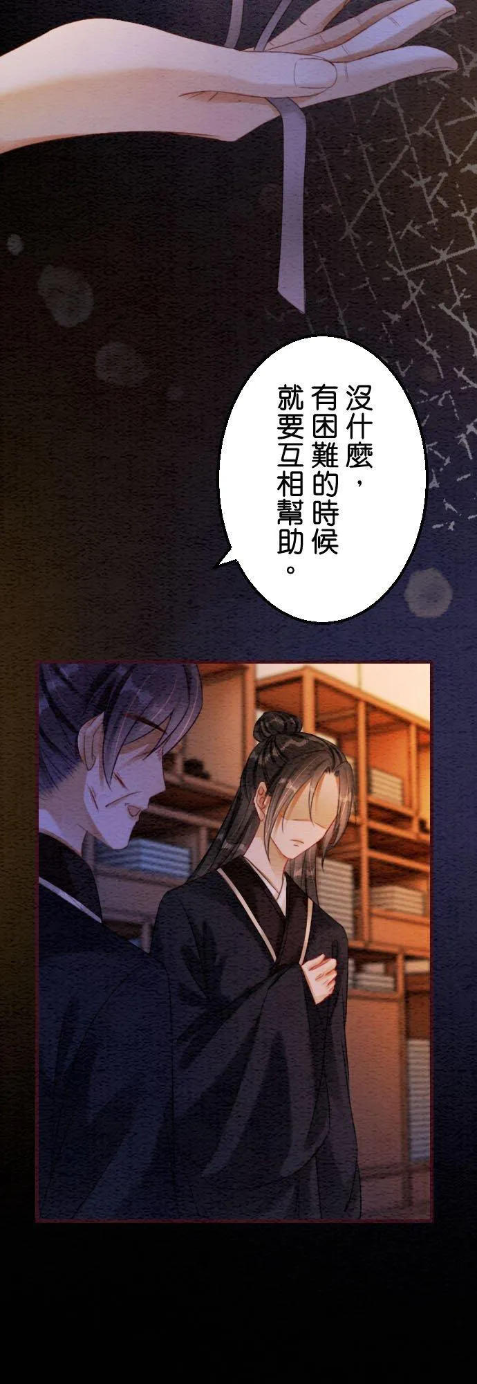 第 24 话 第20页