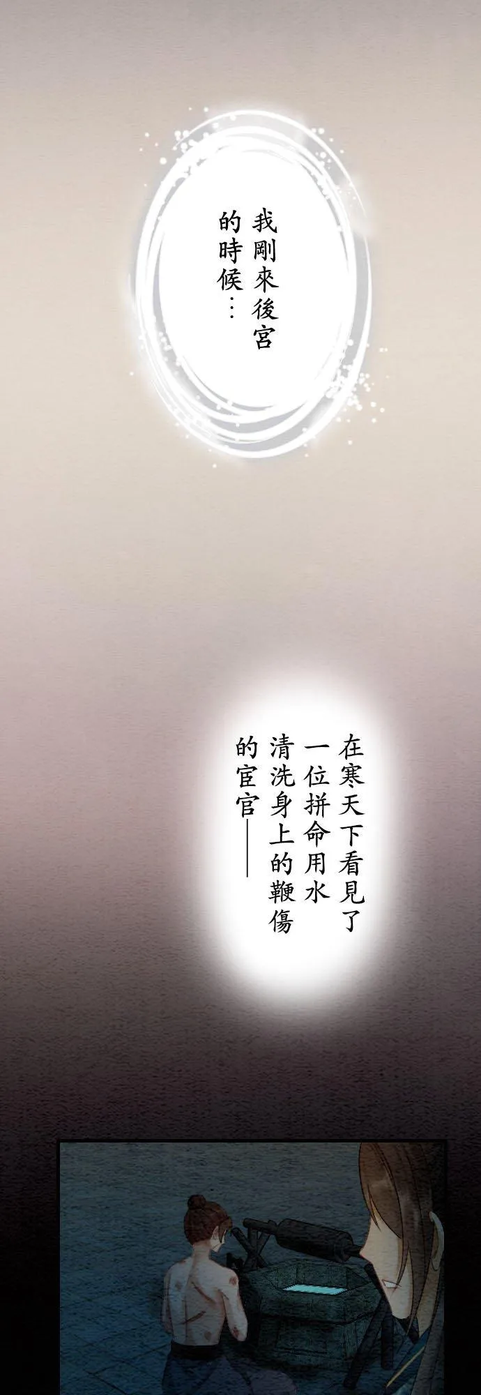 第 24 话 第23页