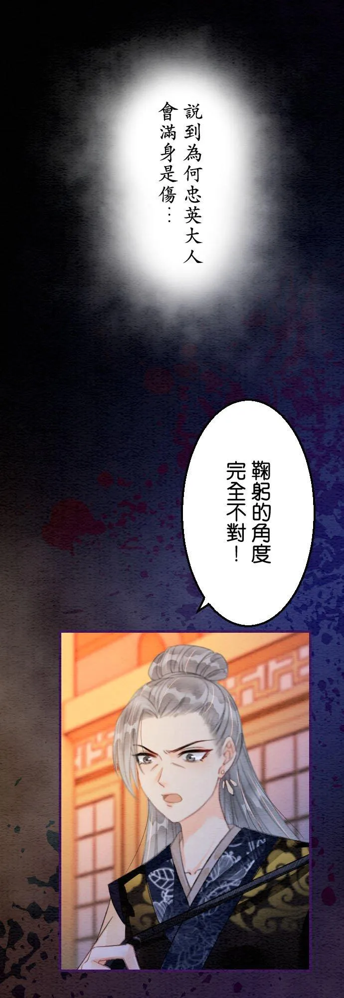第 24 话 第26页