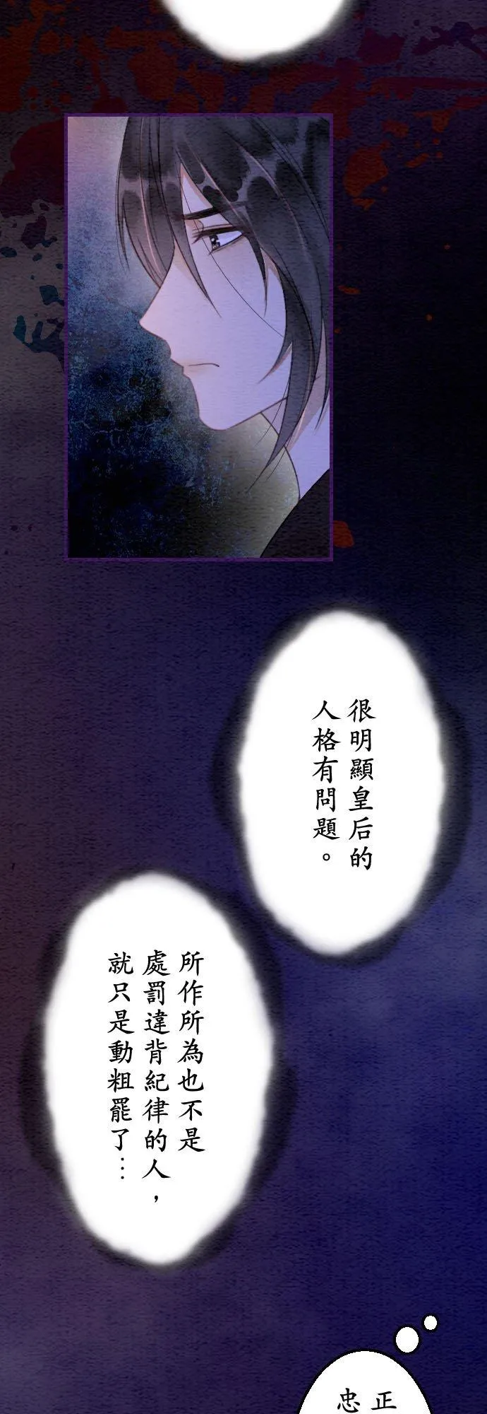 第 24 话 第29页
