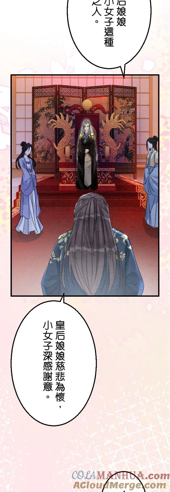 第 24 话 第34页