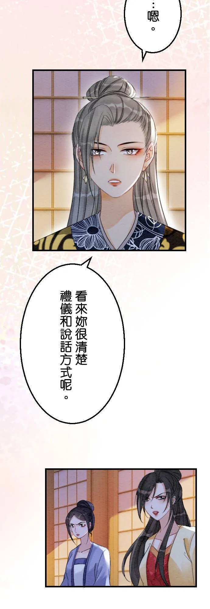 第 24 话 第35页