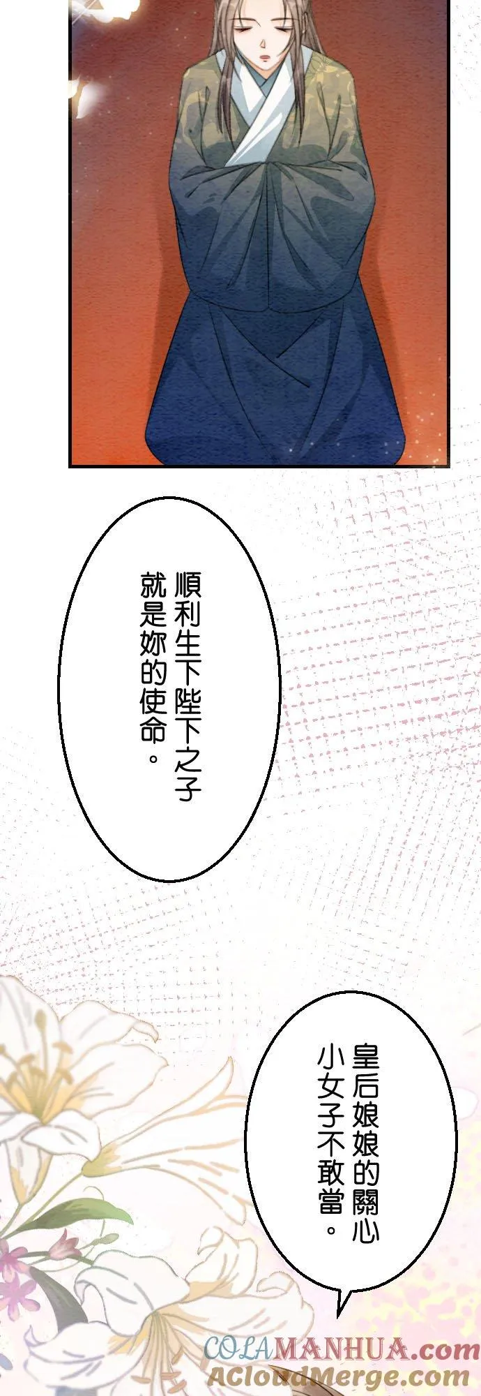 第 24 话 第37页