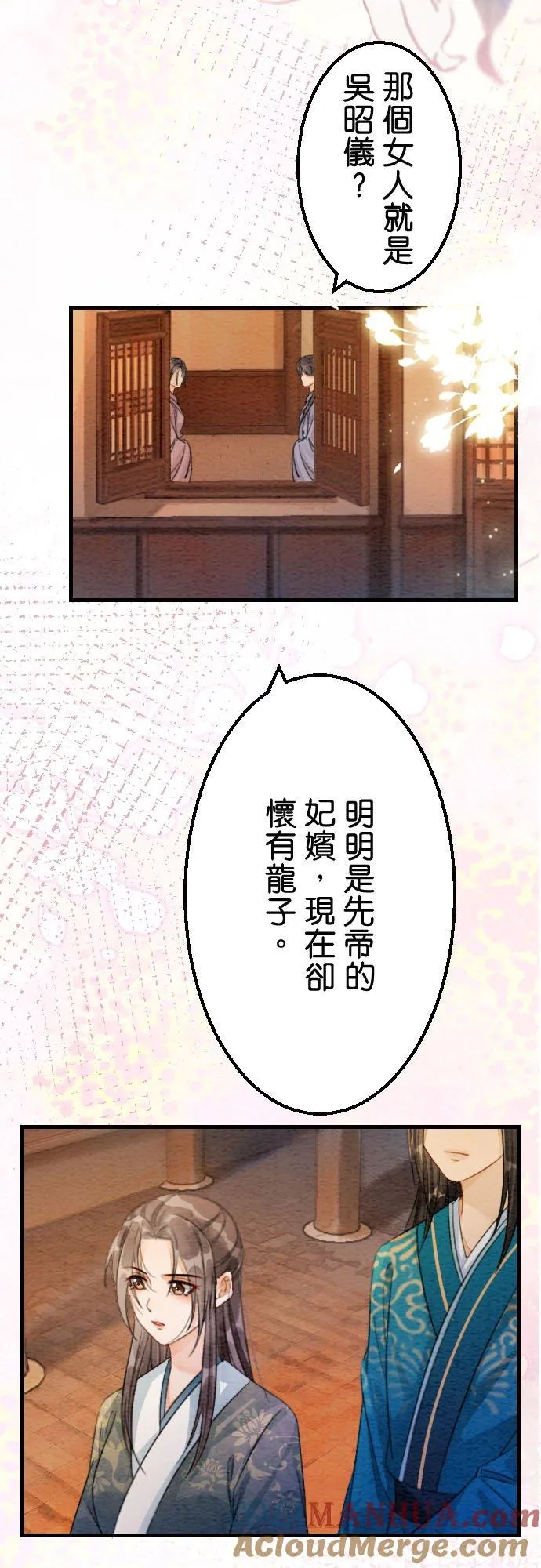 第 24 话 第40页