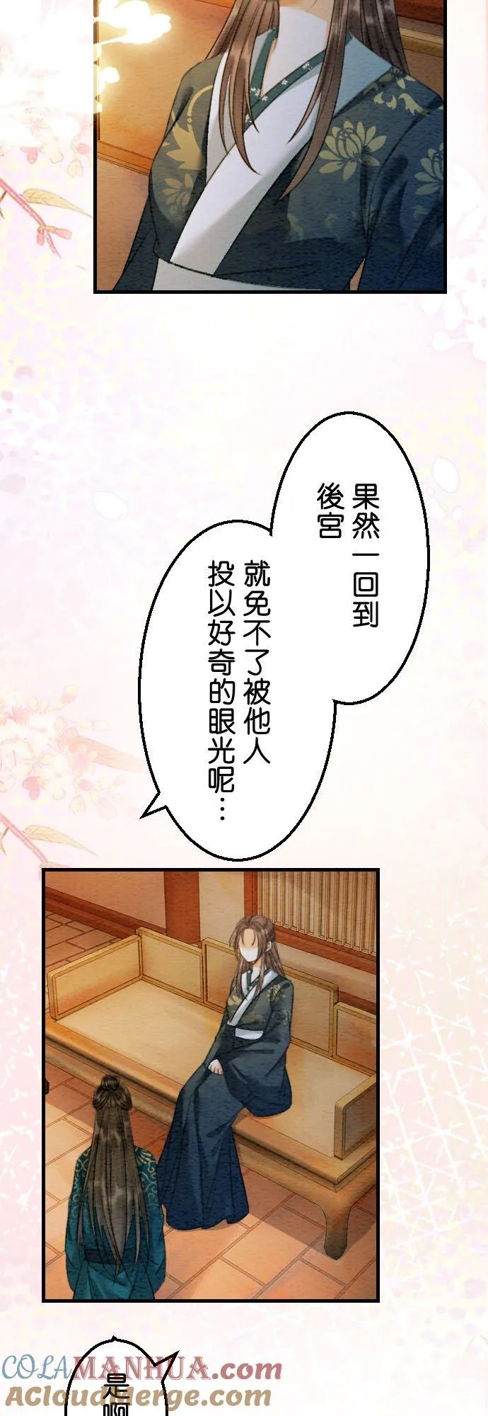 第 24 话 第43页