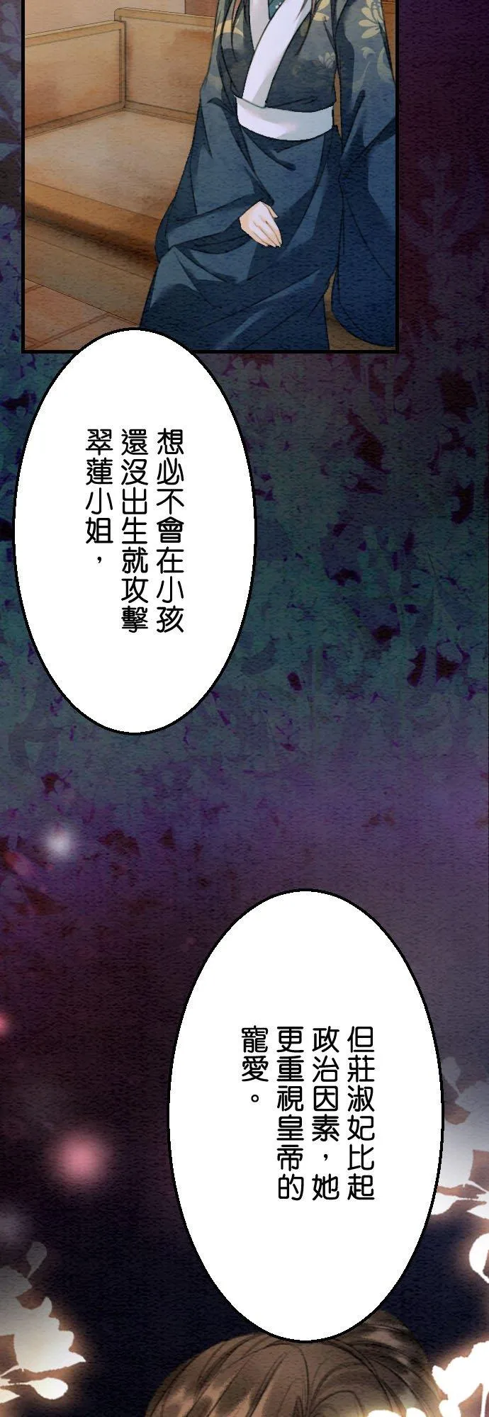 第 24 话 第47页