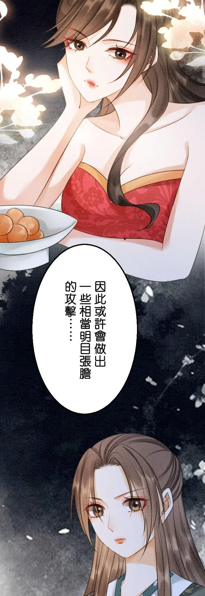 第 24 话 第48页