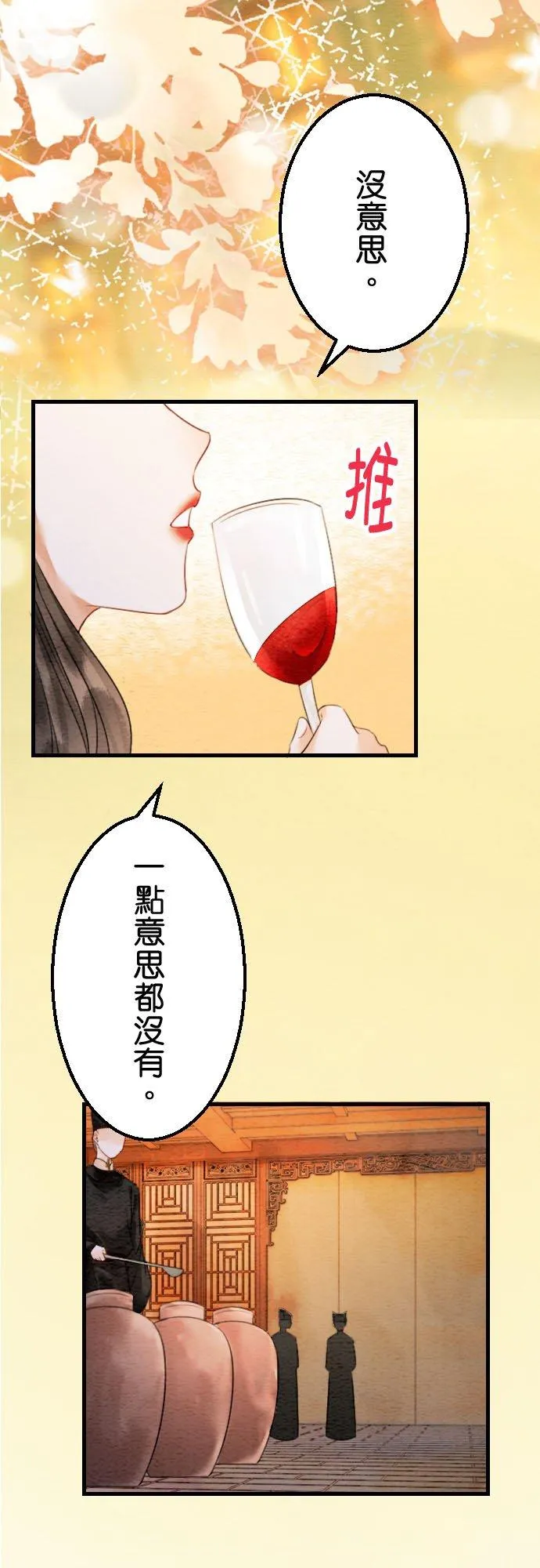 第 24 话 第50页
