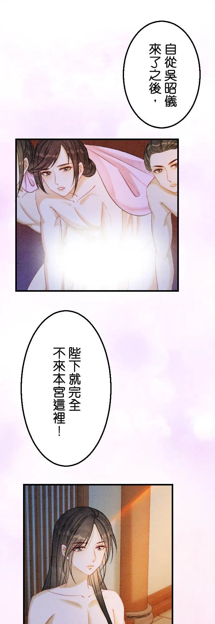 第 24 话 第51页