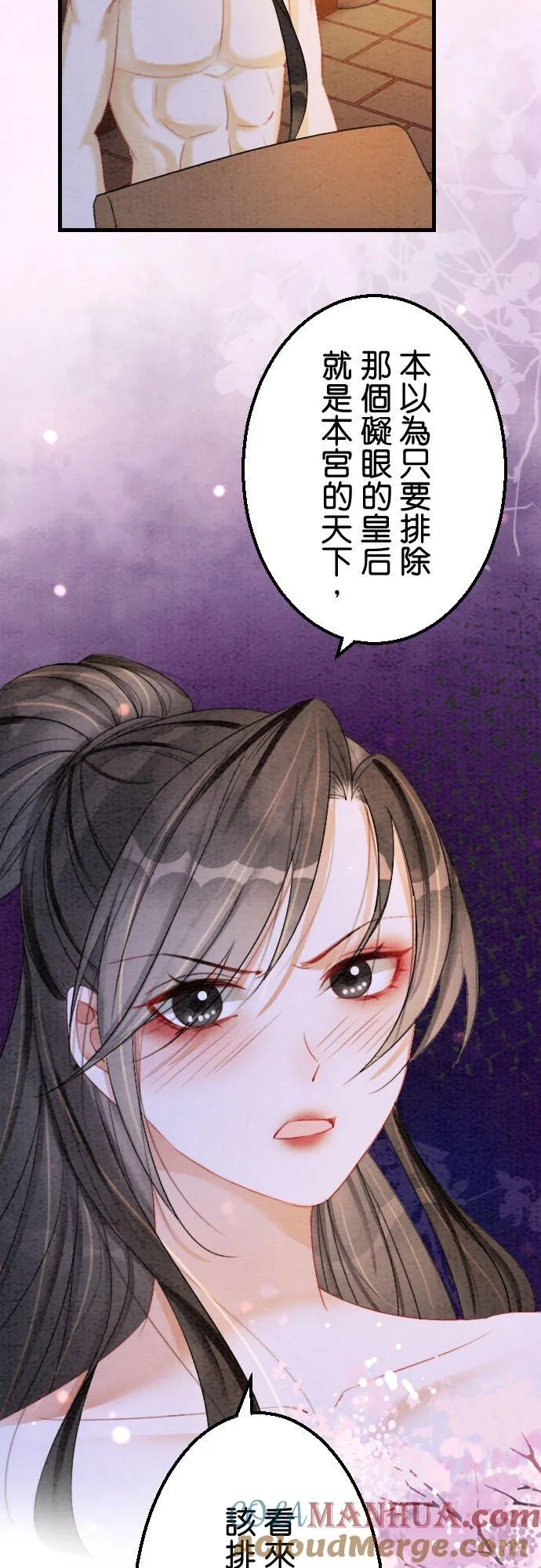 第 24 话 第52页