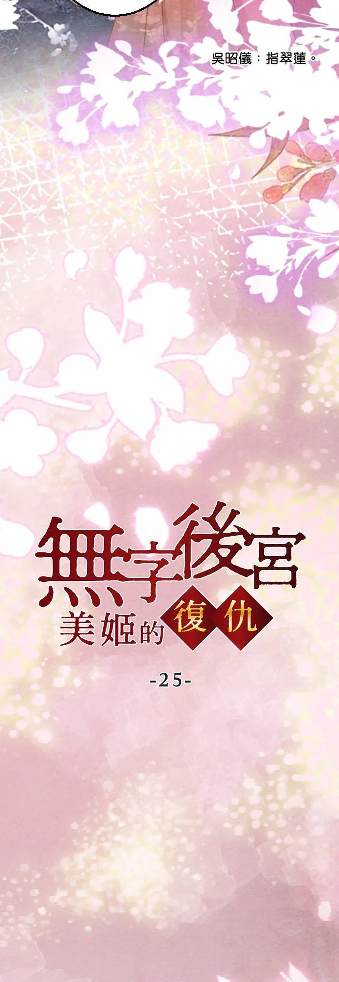 第 25 话 第2页