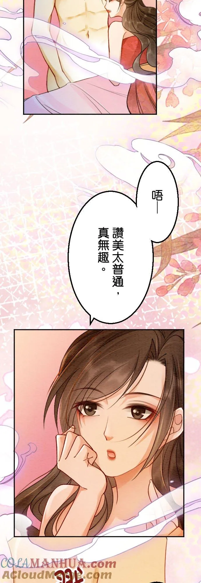 第 25 话 第4页